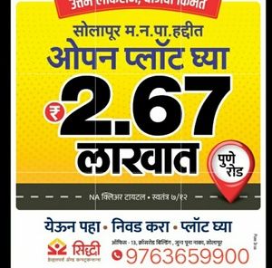 Meet your Posher, Shanmar